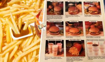 За последнее меню «Макдоналдса» просят ₽10 миллионов на «Авито». Коллекционный товар с пятнами соуса