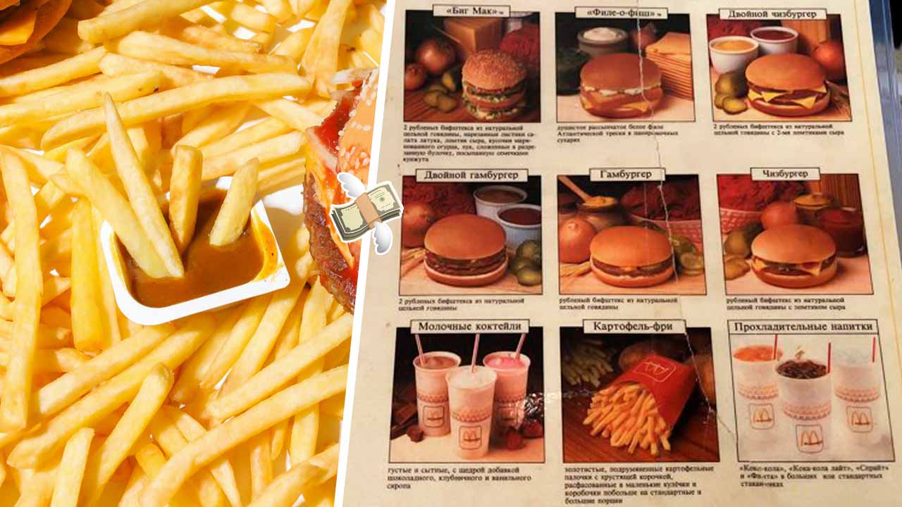 За последнее меню Макдоналдса просят 10 миллионов на Авито. Коллекционный товар с пятнами соуса