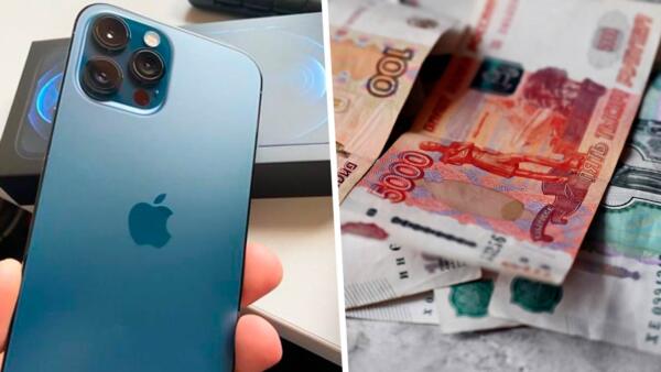 Россияне кинулись продавать подержанные айфоны из-за дефицита. Б\у телефон за 300 тысяч рублей