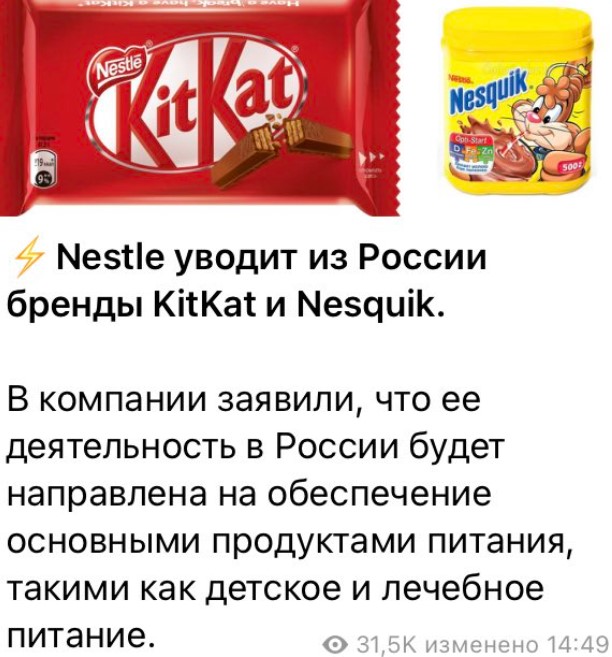 Аналог китката. Кит кат. Kitkat и Nesquik. Конфеты кит кат. Кит кат в России.