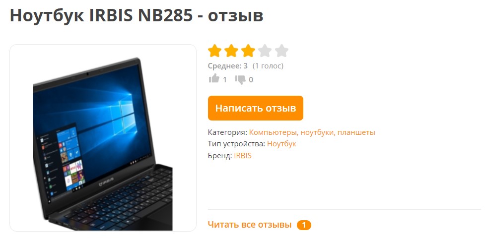 Ооо ирбис отзывы. Ноутбук Irbis nb120. 11.6" Ноутбук Irbis nb120 Yoga черный. Ноутбук Irbis nb120 Yoga. Ноутбук Ирбис характеристики.