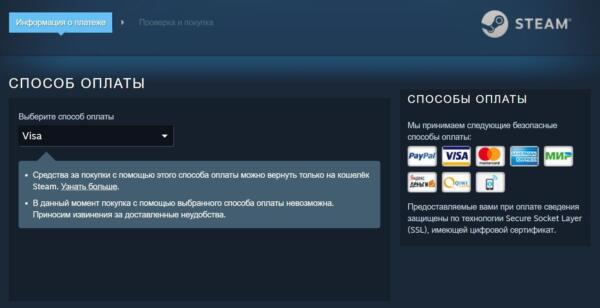 Геймеры РФ обвинили Steam в русофобии. Нашли способ купить игру при заблокированной оплате картами