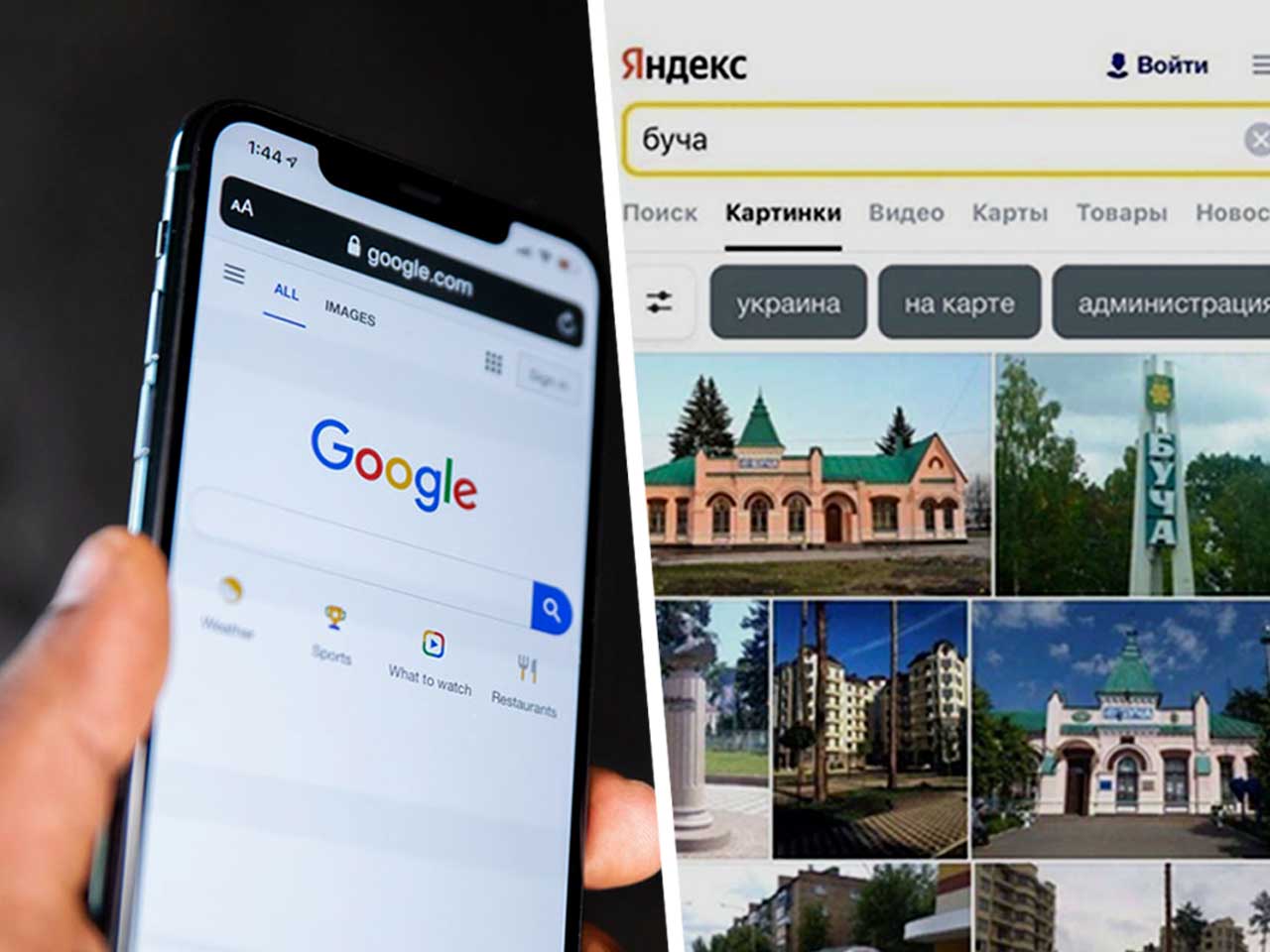 Яндекс показал в поиске по запросу Буча лучезарный город
