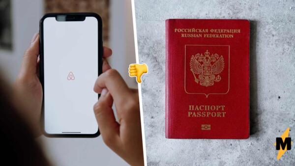 Россияне мстят приложению Airbnb за запрет бронирования жилья. Занижают рейтинг, обвиняя в расизме