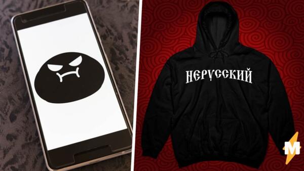 Уход калмыцкого бренда из РФ завязал спор об идентичности. На прощальном мерче надпись - "нерусские"