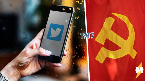 Что значит 1917 и красный флаг в никнеймах. На фоне спецоперации юные блогеры восхваляют коммунизм
