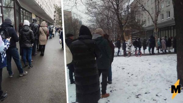 Россияне пожаловались на гигантские очереди за загранпаспортом. На фото люди мёрзнут на улице у МФЦ