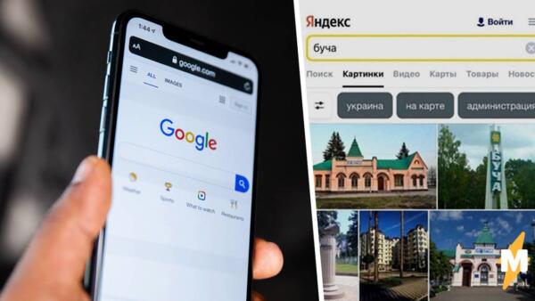 В рунете сравнили запросы по Буче в "Яндексе" и Google. Российский поисковик показывает радужный город