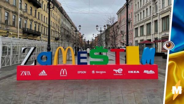 Какие фейлы заметили в инсталляции "Заместим" в Санкт-Петербурге. Ошибка в написании и украинский флаг