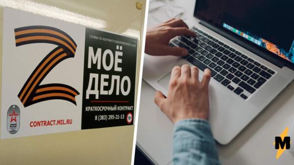 Наклейки в метро, объявления на "Авито" и посты от ЧВК. Как в России зазывают мужчин на службу