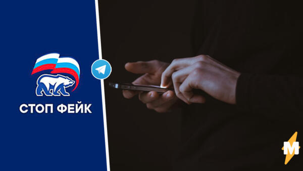 В рунете взламывают бот «Единой России» для фейков в СМИ. Пишут «доносы» а икону и мем с котом