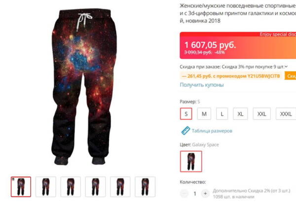 "Роскосмос" выпустил линейку одежды по космическим ценам. За куртку-скафандр просят 200 000 рублей