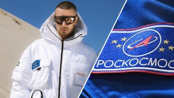 "Роскосмос" выпустил линейку одежды по космическим ценам. За куртку-скафандр просят 200 000 рублей