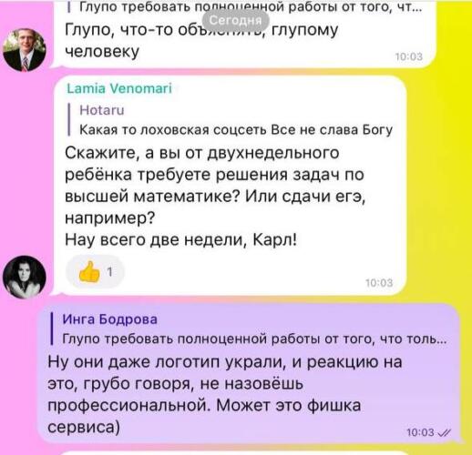 На что жалуются пользователи российской соцсети Now. Грубая техподдержка, проблемы с лайками и фото