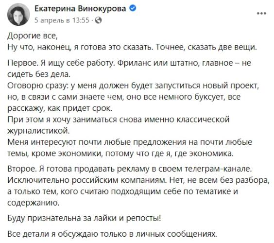 "Помогите мне". В рунете обвинили в переобувании уволившуюся журналистку RT Екатерину Винокурову