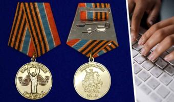 Онлайн-магазины пестрят сувенирными медалями «За взятие Киева». На AliExpress «награда» от 799 рублей