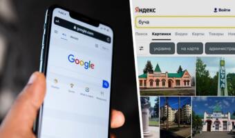 Забейте в «Яндекс» и Google запрос «Буча» и проверьте. Какой поисковик покажет лучезарный город