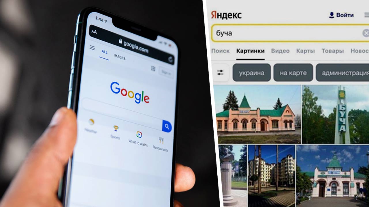 Забейте в «Яндекс» и Google запрос «Буча» и проверьте. Какой поисковик покажет лучезарный город