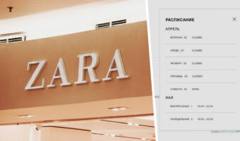 Откуда пошёл слух о возвращении Zara в Россию. Клиентов запутало расписание работы магазинов в Москве