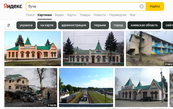 В рунете сравнили запросы по Буче в "Яндексе" и Google. Российский поисковик показывает радужный город