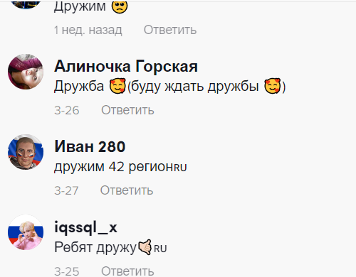 В рунете "отменяют" лайки на видео тиктокеров с флагом РФ на аве. В них видят поддержку спецоперации