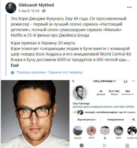 Режиссер «Настоящего детектива» стал крашем в Сети. Развозит гумпомощь по украинским городам