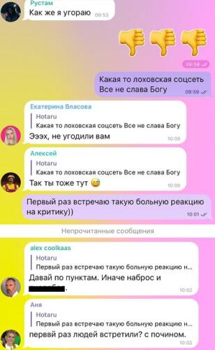 На что жалуются пользователи российской соцсети Now. Грубая техподдержка, проблемы с лайками и фото