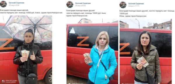 В рунете обсуждают фото вдов бойцов ЛДНР. Грустно держат в руках две пятитысячные купюры