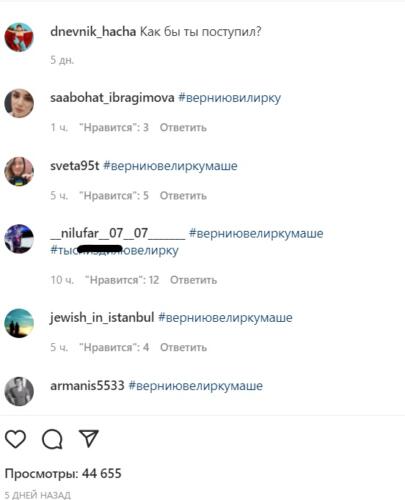 "Серёжки не жмут?" Зрители требуют у Амирана Сардарова вернуть украденные украшения его экс-супруге