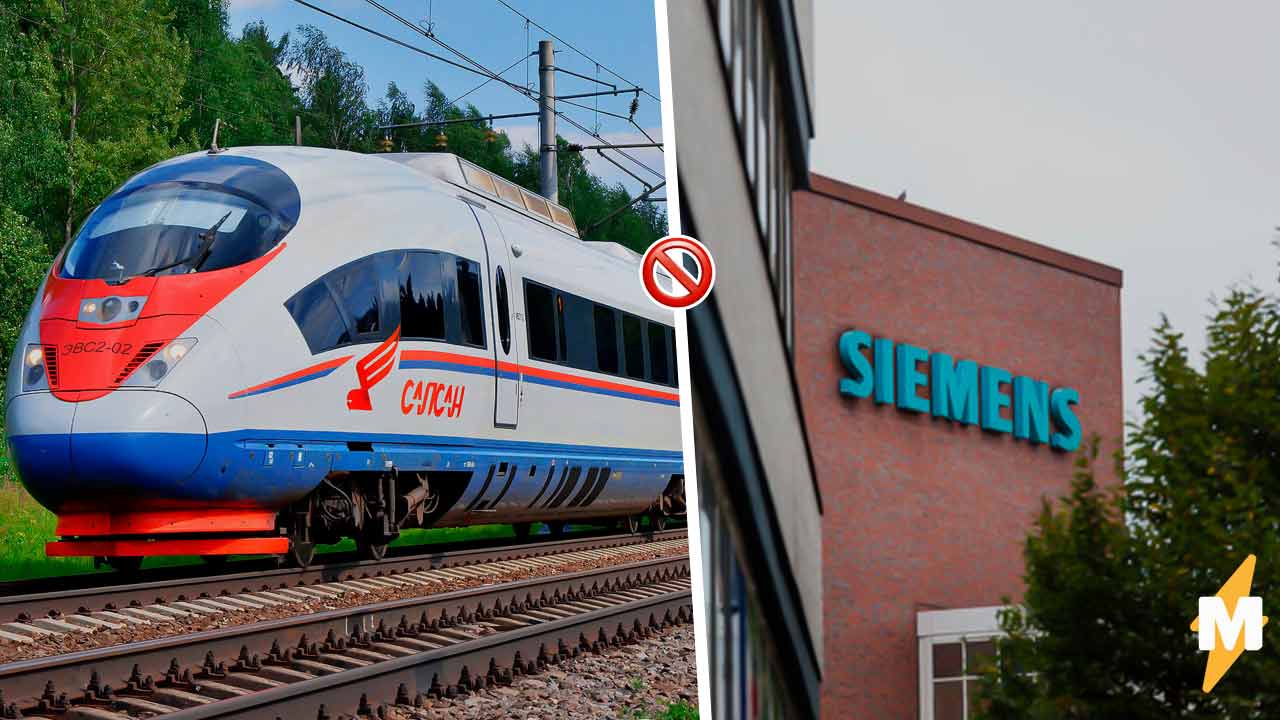 Как после ухода Siemens из России в рунете переживают за Сапсан и Ласточку