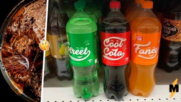 Какие на вкус Cool-Cola, Fancy и Street. Аналоги зарубежных лимонадов появились в магазинах «Магнит»