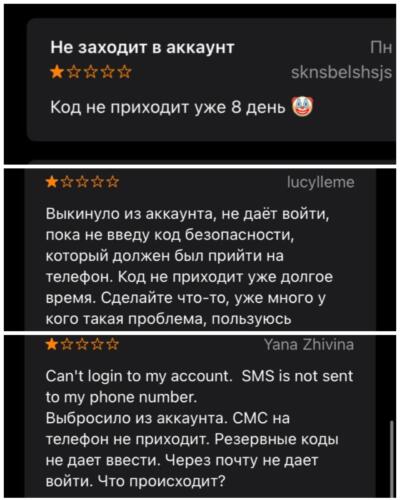 Россияне роняют рейтинг инстаграма жалобами на сбои соцсети. Неделями ждут код, чтобы войти в аккаунт