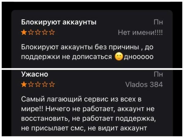 Россияне роняют рейтинг инстаграма жалобами на сбои соцсети. Неделями ждут код, чтобы войти в аккаунт