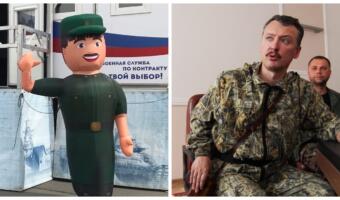 В надувной кукле солдата у военкомата в СПб зрители видят Игоря Стрелкова. Машет, зазывая на службу