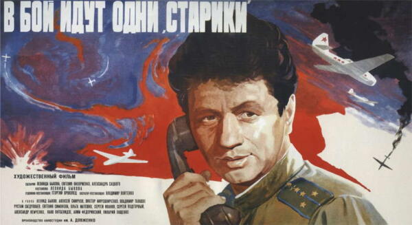 Зрители недосчитались в ТВ-программе на 9 мая советских фильмах о войне. Исчез "В бой идут одни старики"