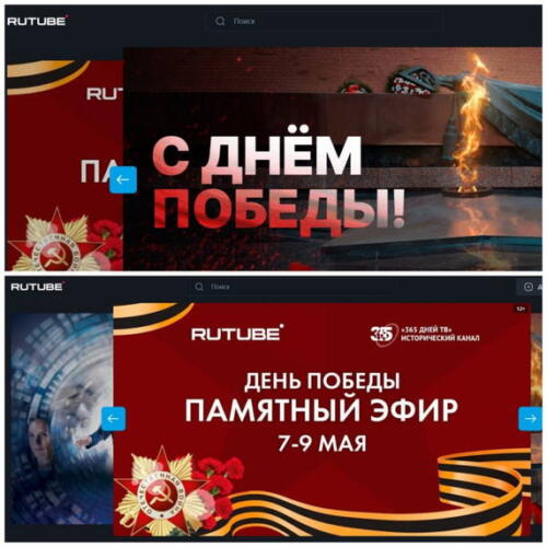 Зрители троллят RuTube после его возвращения к работе. Предлагает смотреть эфир к 9 мая и военные фильмы