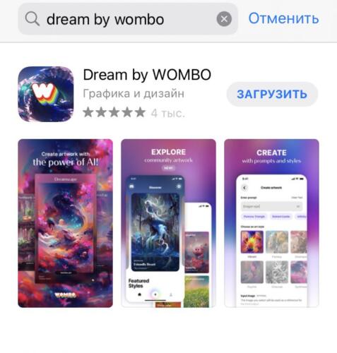 Что за приложение Dream. Креативная программа для обоев по фото влетела в тренды рунета