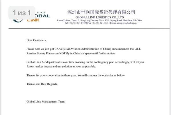 Покупатели переживают за посылки с AliExpress. Китай закрыл аэропорты для "Боингов" из России
