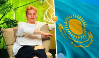 Даня Милохин потроллил музыку Казахстана, задев местных жителей. Приехал зарабатывать без уважения