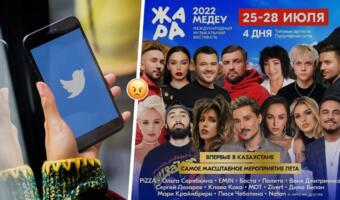 Постер фестиваля «Жара» в Алматы возмутил казахстанцев. «Выгоняют» российских звёзд ещё до приезда