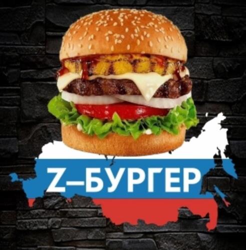 Z-бургеры "Крым" и Za наших". Иностранцы недоумевают, увидев меню патриотического фастфуда из Сыктывкара