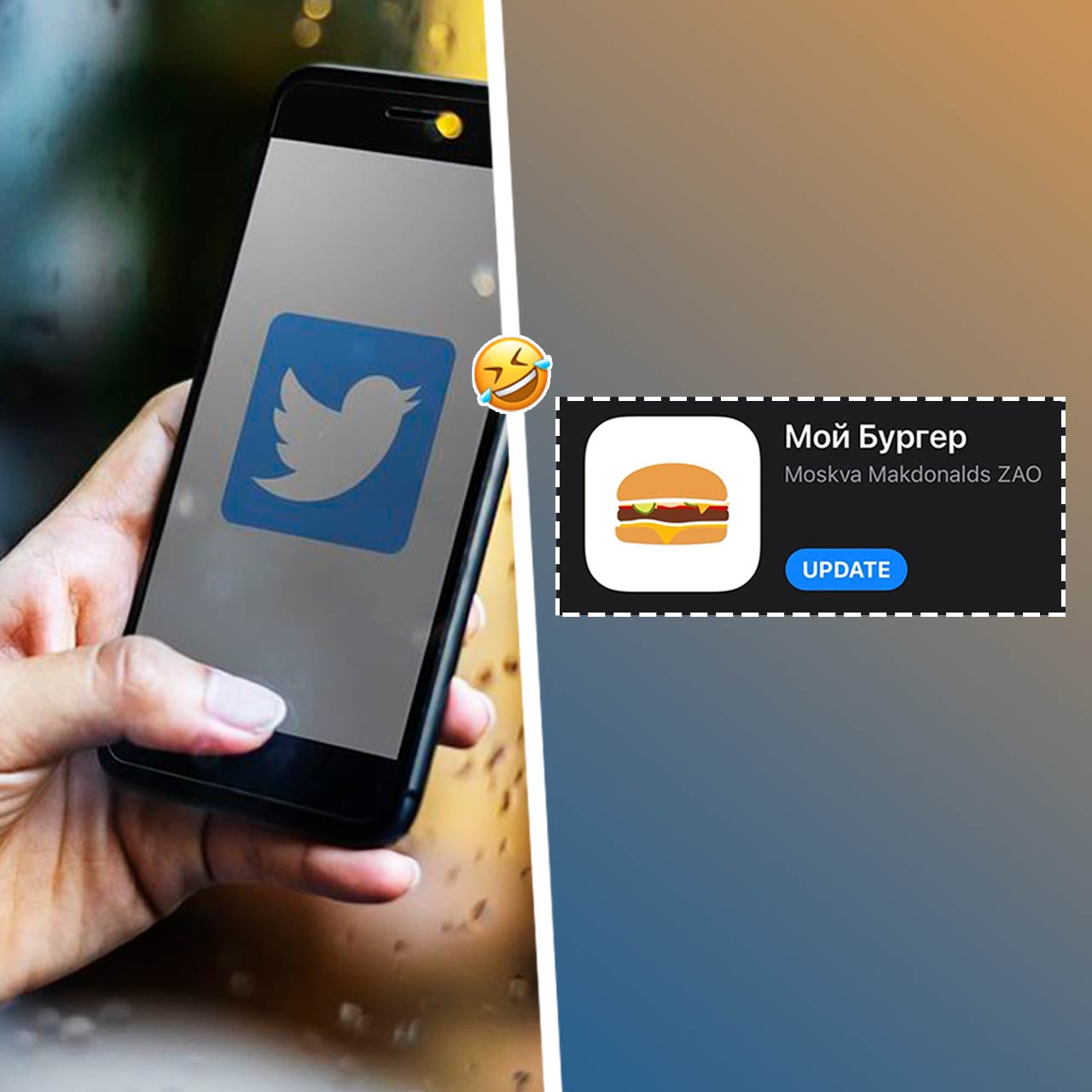 Как в рунете шутят о названии Мой бургер для приложения экс-Макдоналдса
