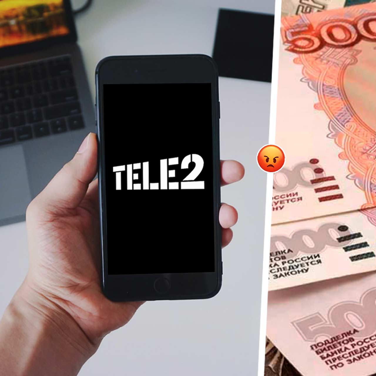 Клиенты Tele2 жалуются на рост цен на тариф с безлимитным интернетом