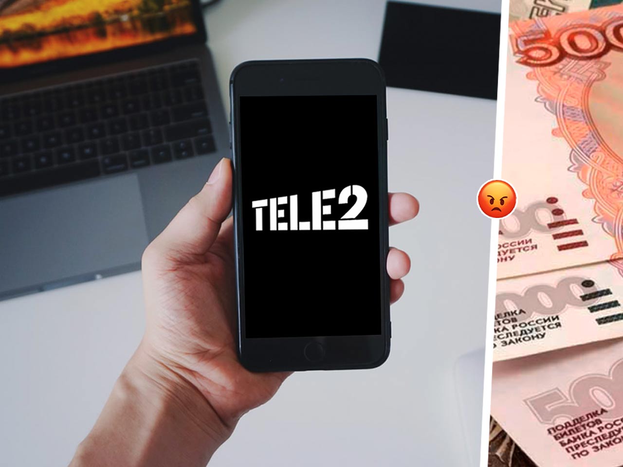 Клиенты Tele2 жалуются на рост цен на тариф с безлимитным интернетом