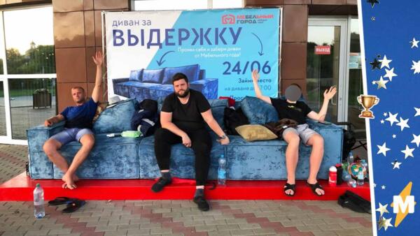 Как завершилась "битва" за диван в Белгороде. На видео один из победителей упал, вставая с "выигрыша"