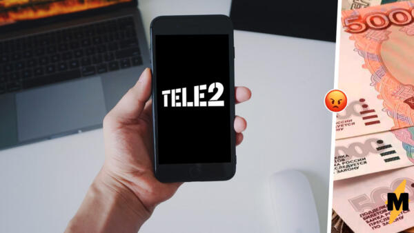 Повышение тарифа Tele2 с безлимитным интернетом разгневало клиентов. Вместо 400 Р будут платить 750