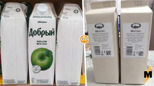 На белой упаковке - одинокое яблочко. Как выглядят коробки соков и молока из-за нехватки краски