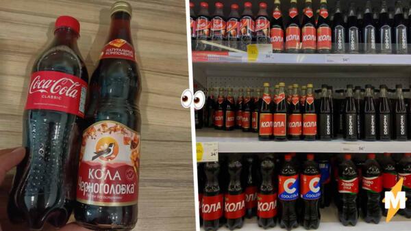 Покупатели находят в магазинах двойников Coca-Cola. В обзорах - "Кола из Черноголовки" и Jumba Cola