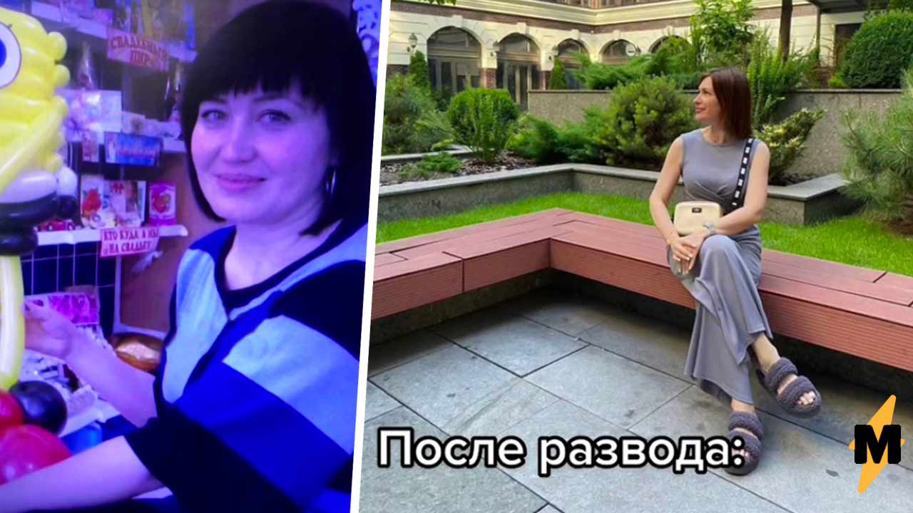 В видео до развода с абьюзером и после женщины худеют и становятся