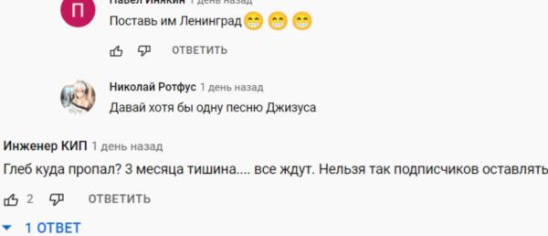 Ютубер GlebaTV пожаловался на бойкот российских треков в США. Грустно поведал об угрозе закрытия шоу